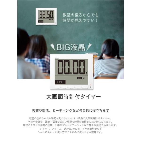 ドリテック 大画面タイマー 大きいタイマー 壁掛け スタンド