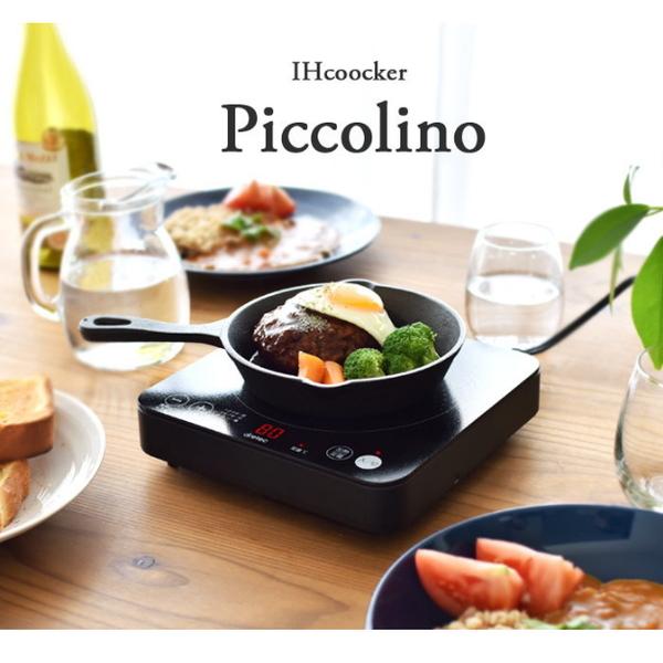 ドリテック IHクッキングヒーター 卓上IH調理器 小型クッカー