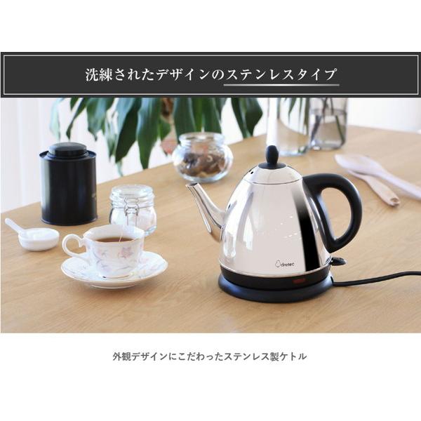 電気ケトル 電気ポット 0.8L おしゃれ ステンレス ドリテック 電気ケトル 電気ポット 0.8L おしゃれ ステンレス ドリテック