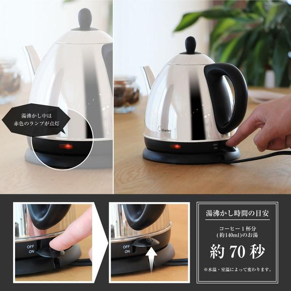電気ケトル 電気ポット 0.8L おしゃれ ステンレス ドリテック 電気ケトル 電気ポット 0.8L おしゃれ ステンレス ドリテック