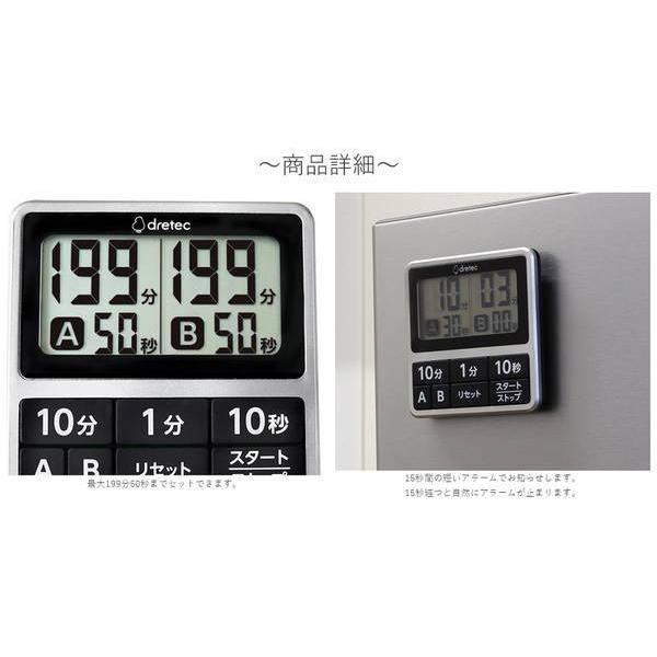 タイマー 2台セット ドリテック キッチンタイマー 2つの時間設定対応 ダブルタイマー 1台で