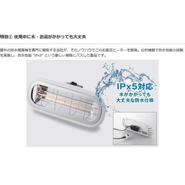 浴室暖房機 お風呂の暖房 浴室用 後付け 速暖 電気ヒーター 防水 IPX5