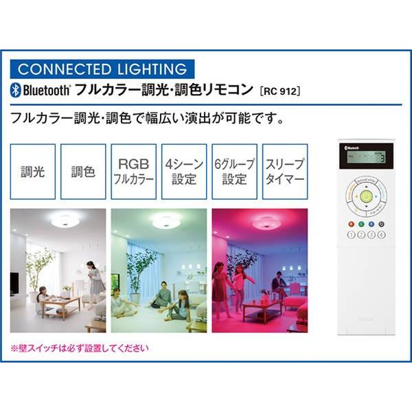 フルカラー調光リモコン 調色リモコン オーデリック RC912 CONNECTED LIGHTING専用 Bluetooth｜kanaemina｜02