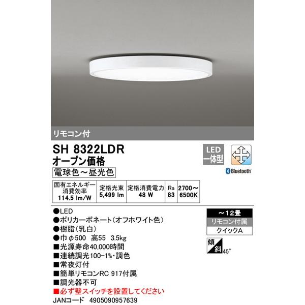 ODELIC オーデリックLED洋風シーリングライト〜12畳 ＋リモコン付き ODELIC（オーデリック） シーリングライト LED 8畳-12畳用 おしゃれ