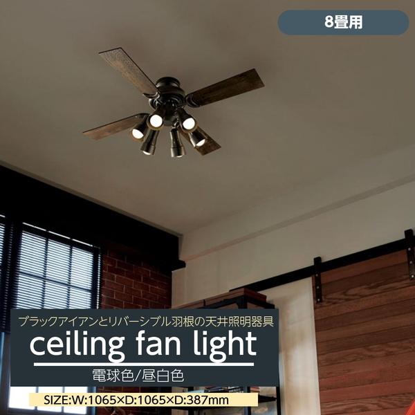 ODELIC（オーデリック） シーリングファンライト LED 8畳用 おしゃれ