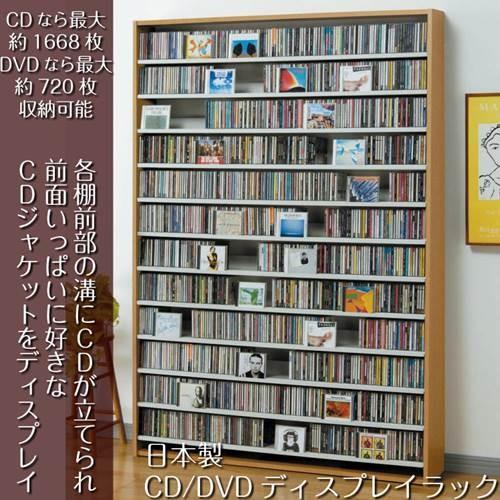 CDラック 収納棚 DVD 大型 超大容量 日本製 おしゃれ ナチュラル 