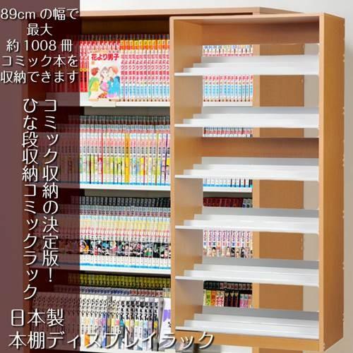 本棚 漫画本 コミック おしゃれ 段違い ひな段収納棚 奥行3段 日本製 ナチュラル :k001-4905343012740:カナエミナ