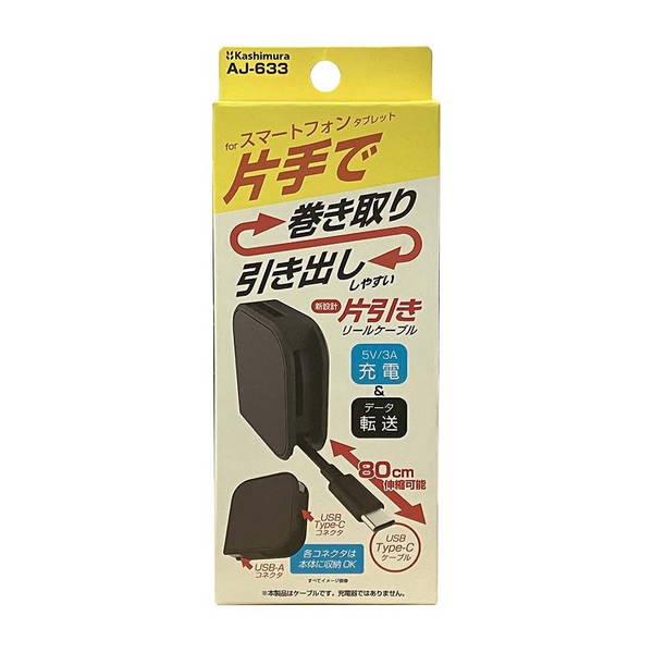 USB充電ケーブル 同期ケーブル 巻き取り式 コンパクト 片引き USB充電ケーブル 同期ケーブル 巻き取り式 コンパクト 片引き