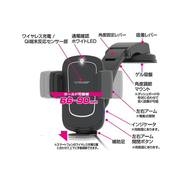 スマホホルダー 車載用Qiワイヤレス充電器 自動開閉 回転機能付き 手帳ケース対応 キャパシタ付 吸盤取付｜kanaemina｜06