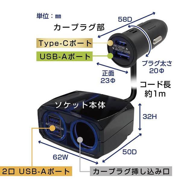 シガーソケット 増設用 セパレートソケット DC12V用 USB-A 3 シガーソケット 増設用 セパレートソケット DC12V用 USB-A 3