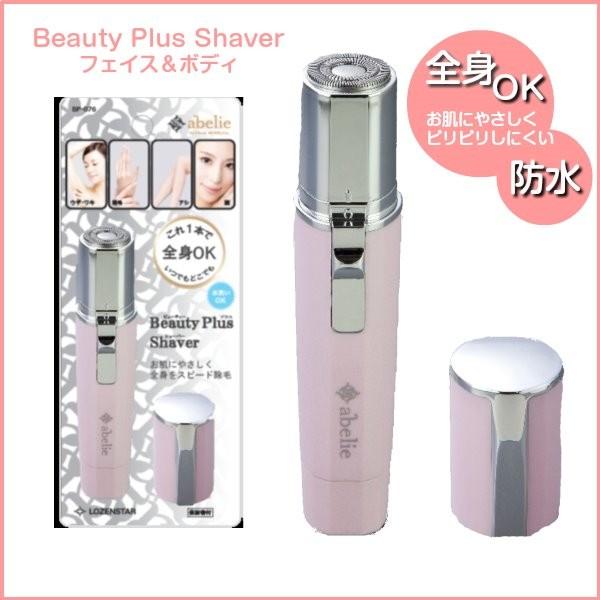 ムダ毛処理 シェーバー レディース電気シェーバー 女性 全身用 スティックタイプ 回転刃 アウトレット 送料無料