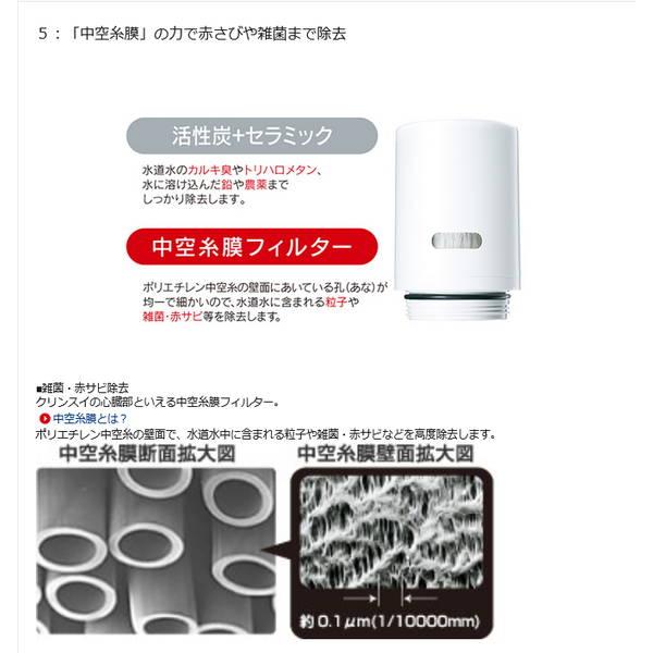 浄水器 蛇口直結型 クリンスイ 蛇口用浄水器 液晶表示 本体 カートリッジ1個入 CSP901-WT｜kanaemina｜08