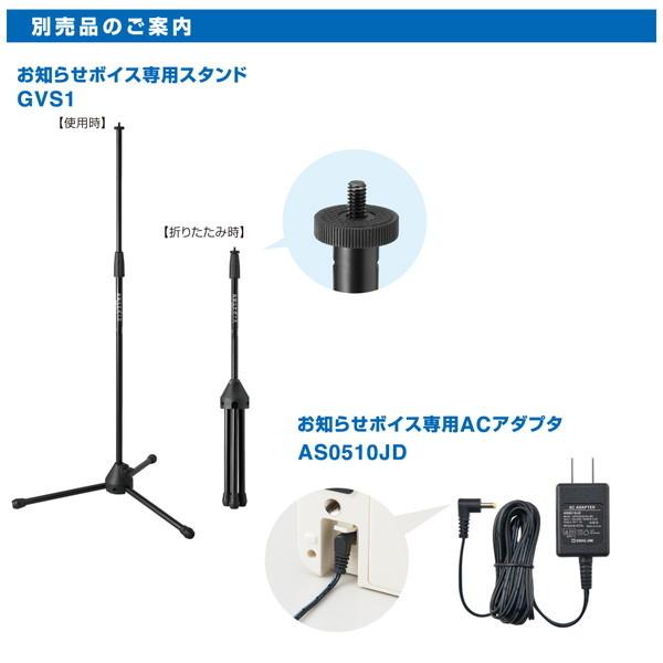 KING JIM 自動音声 音声案内スピーカー 人感センサー搭載 KING JIM 自動音声 音声案内スピーカー 人感センサー搭載