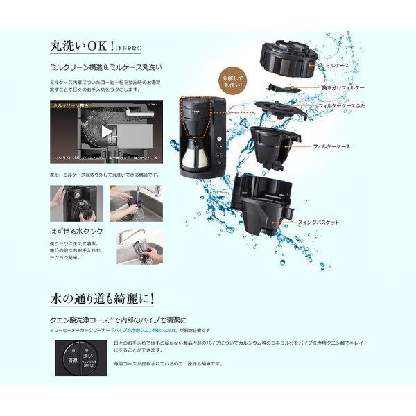 象印（ZOJIRUSHI） コーヒーメーカー 珈琲通 全自動 ミル付き 1杯〜4杯