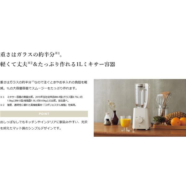 象印（ZOJIRUSHI） ミキサー スムージー ジューサー 1L 氷対応