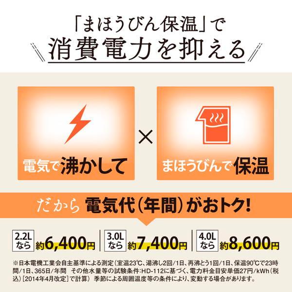 電気ポット 4L 象印 電気まほうびん 湯沸かし 保温 給湯ポット ライトブラウン｜kanaemina｜03