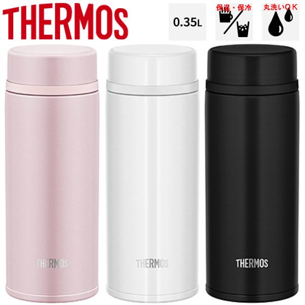 水筒 サーモス 真空断熱マグボトル 保温 保冷 350ml おしゃれ 携帯マグ Jnw 350 Krier Co Za