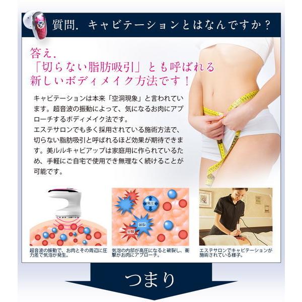 超音波キャビテーション belulu 美ルル キャビアップ 温熱ラジオ波 EMS