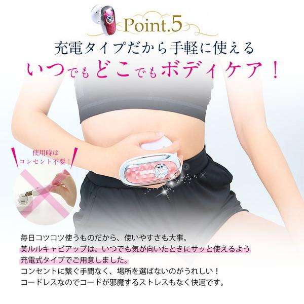 超音波キャビテーション belulu 美ルル キャビアップ 温熱ラジオ波 EMS
