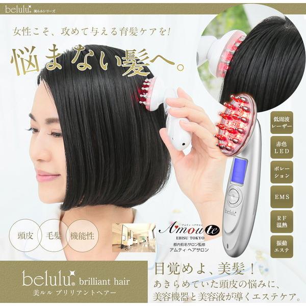ブランド登録なし - 電動天々毛はらい スカルプケア 低活動電位レーザ EMS 振りまわすエステ 美ルル belulu ブリリアントヘアー ヘアケア、頭皮ケア-家電-頭皮エステ、マッサージャー