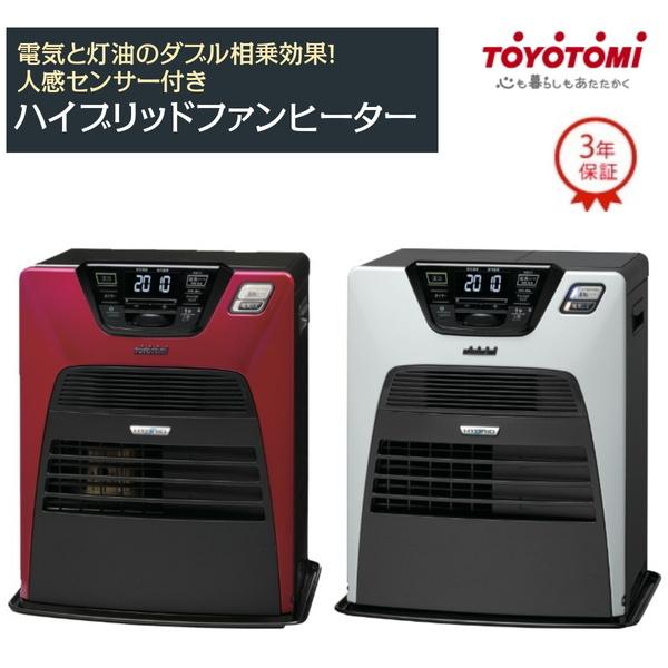 ついに再販開始 人感センサー 最大14畳 木造11畳 トヨトミ 電気 灯油 ハイブリッド 石油ファンヒーター トヨトミ Toyotomi 灯油 ファンヒーター おしゃれ 安全 暖房器具 ファンヒーター