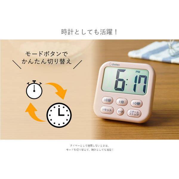 ドリテック キッチンタイマー 時計付き デジタル 大画面
