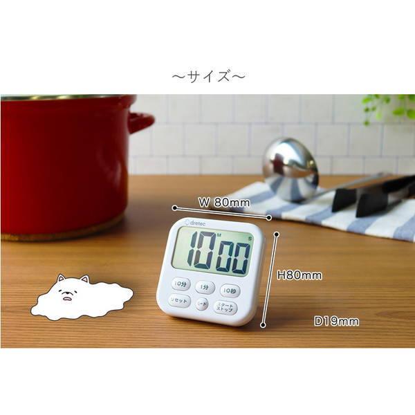 ドリテック キッチンタイマー 時計付き デジタル 大画面