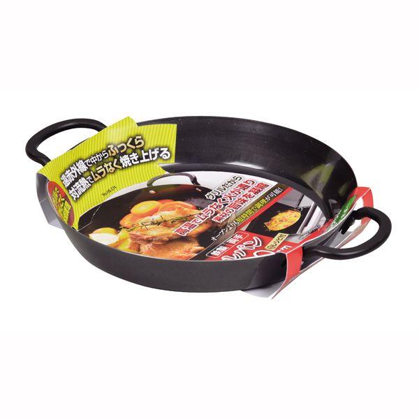 両手グリルパン 鉄製フライパン 20cm ラクッキング 魚焼きグリル対応