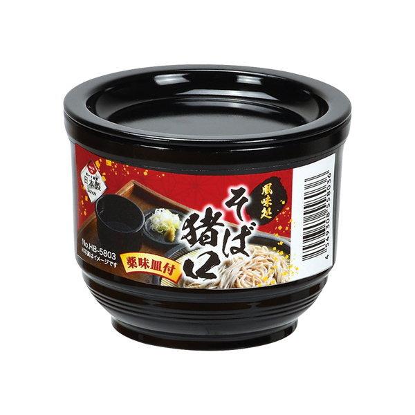 蕎麦猪口 そば猪口 そばちょこ 器 風味処 プラスチック 薬味皿付き