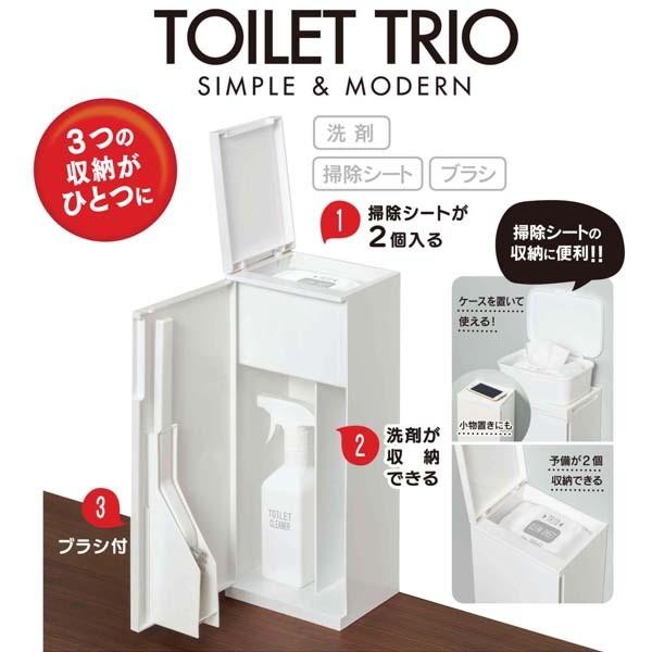宅送 トイレ用品収納ボックス お掃除用品収納ラック トイレブラシ付き スリム コンパクト