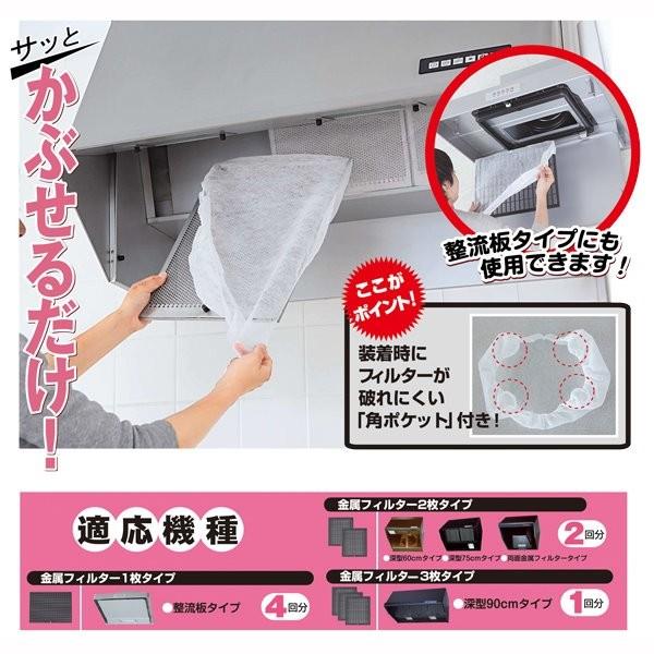 レンジフードフィルター 整流板 保護カバー かぶせるだけ キャップ