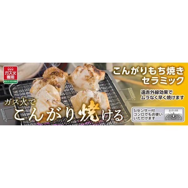 竹原製缶 焼き網 餅焼き網 角型 ガスコンロ Siセンサー対応 遠 竹原製缶 焼き網 餅焼き網 角型 ガスコンロ Siセンサー対応 遠