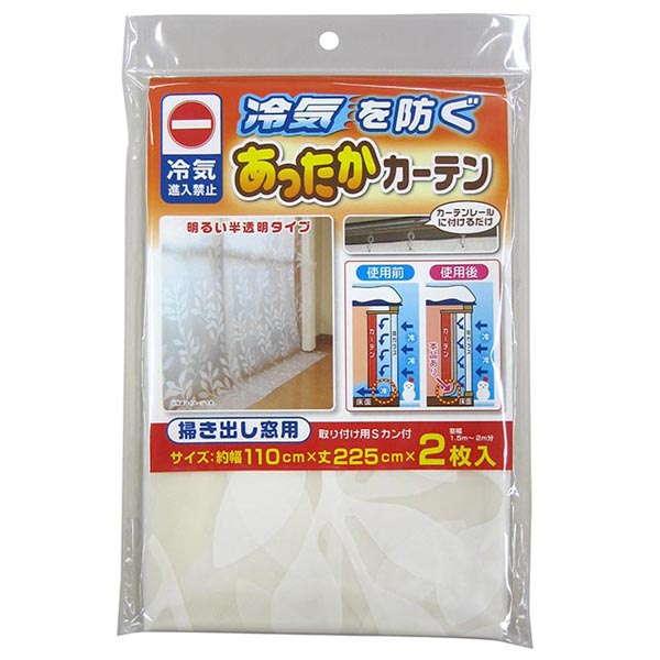 冷気遮断カーテン シート 防寒 ビニールカーテン 出窓用 掃き出し窓 幅110x丈225cm 2枚入 透明 冷気を防ぐ 寒さ対策 隙間風対策グッズ 断熱（Yahoo!・カナエミナ）