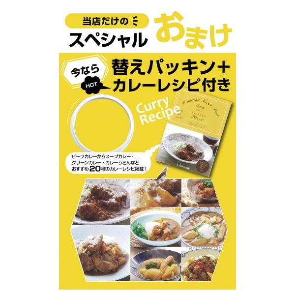 圧力鍋 両手圧力鍋 高圧 超高圧切替 IH対応 ワンダーシェフ 魔法のクイック料理 5.5L レシピ本付き｜kanaemina｜05