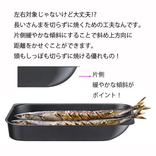 イシガキ グリル名人 魚焼きグリルパン さんま焼きプレート 波型