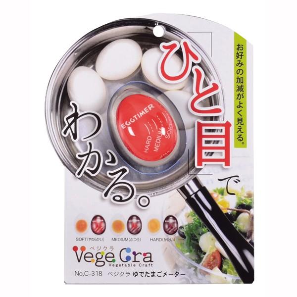 ゆで卵メーター 茹で卵エッグタイマー 玉子 便利グッズ