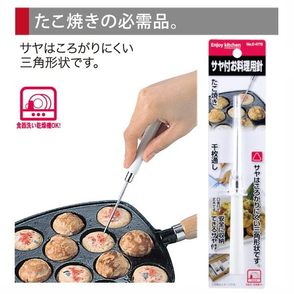 たこやきピック タコピック たこ焼き針 料理針 サヤ付千枚通し 日本製