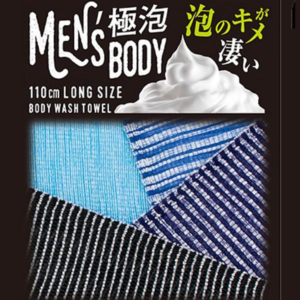 ボディタオル 体洗い用 浴用タオル メンズ 男性用 極泡ソフト ロングサイズ 28×110cm｜kanaemina｜02