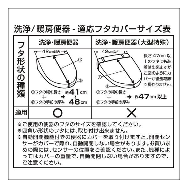 兼用トイレフタカバー ブラウン 茶 普通・洗浄・暖房兼用タイプ カラーショップ｜kanaemina｜03