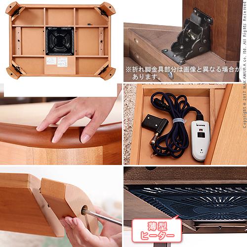 こたつ 長方形 楢ラウンド折れ脚こたつ リラ 105x75cm 折脚 継ぎ脚 角が丸い テーブル ローテーブル 天然木 日本製_2