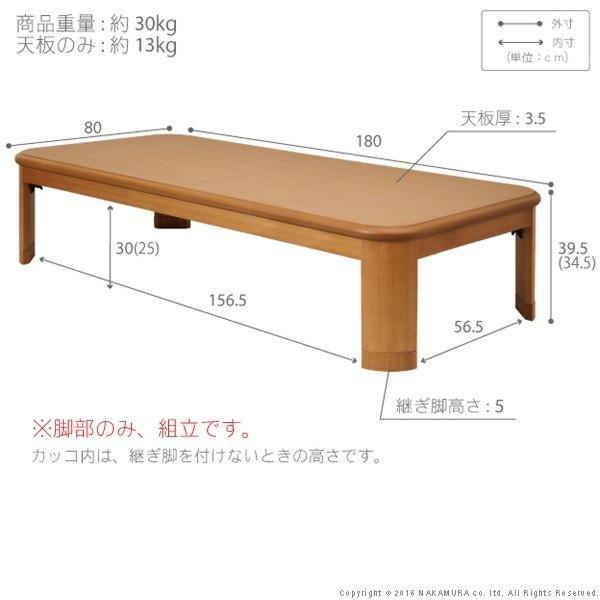 こたつ テーブル 大判サイズ 折れ脚・継脚付フラットヒーターこたつ 180x80cm 長方形｜kanaemina｜03