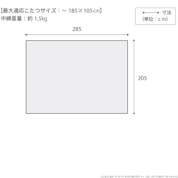 こたつ布団 長方形 大判 日本製厚手カーテン生地の北欧柄こたつ布団 ナチュール 285x205cm おしゃれ 洗える 掛け布団 北欧デザイン 日本製の画像