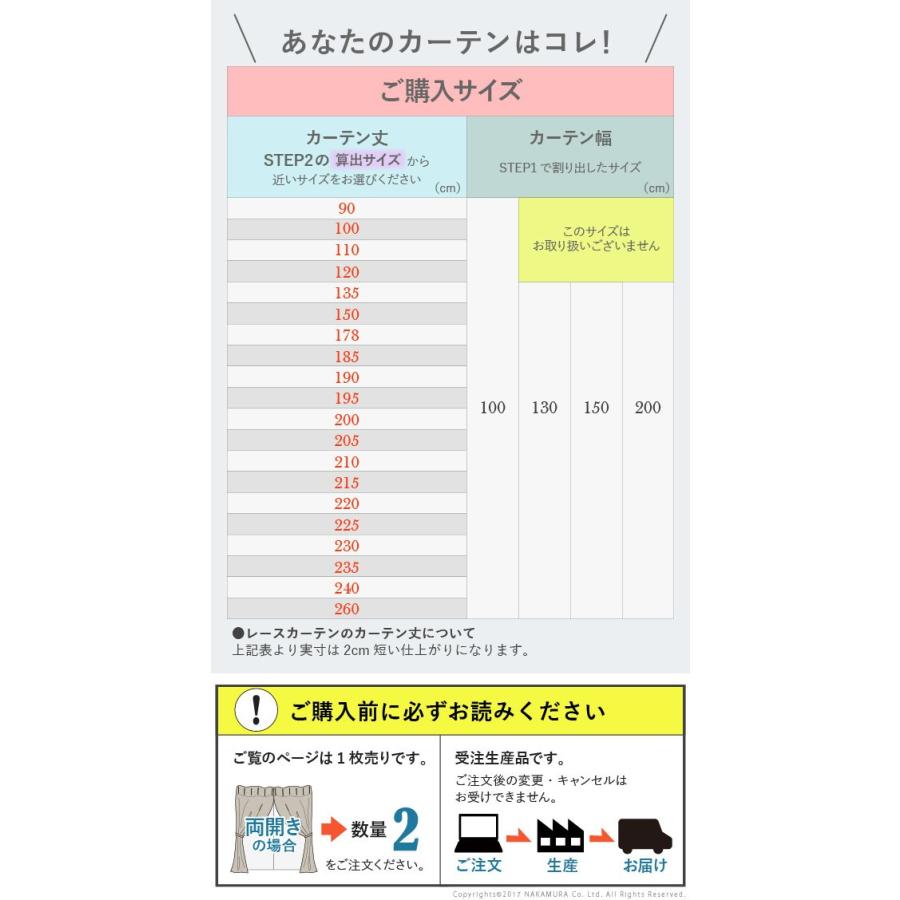 カーテン ノルディックデザイン 北欧 遮光 2級 3級 幅150cm 丈135〜260cm ドレープカーテン 形状記憶加工 洗える 日本製 10柄_4