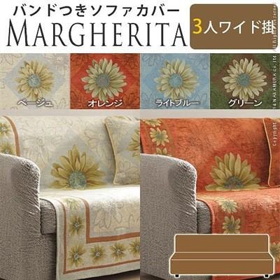 ソファーカバー 3人掛けワイド 肘なし