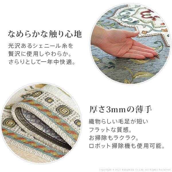 洗えるラグ カーペット イタリア製 ジャガード織り イスタ 200x250cm リビング クラシック おしゃれ 洗える 洗濯可