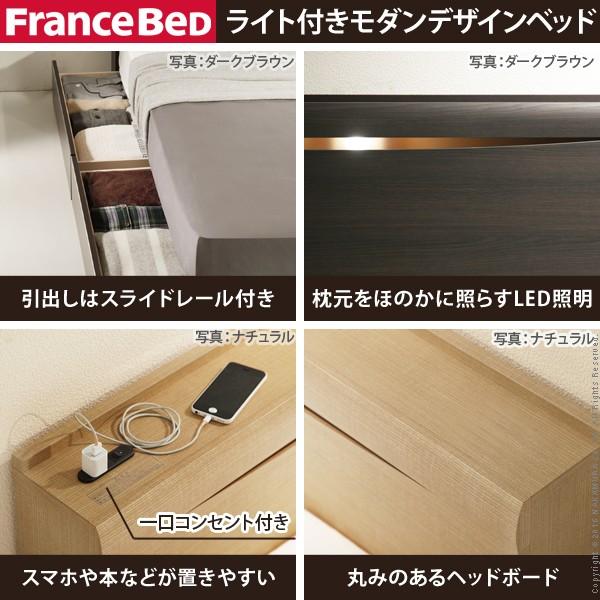 フランスベッド（FRANCEBED） シングル ライト・棚付きベッド 引き出し