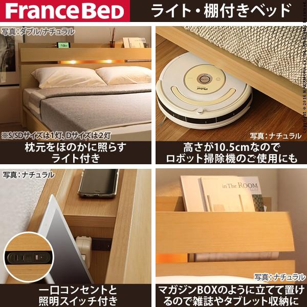 フランスベッド（FRANCEBED） シングル ライト・棚付きベッド レッグ