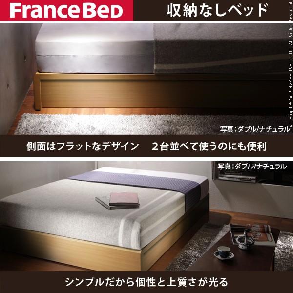フランスベッド（FRANCEBED） シングル ヘッドボードレスベッド 収納