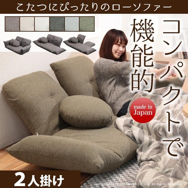 ローソファー フロアソファ 2人掛け 軽い 軽量コンパクト マルチ