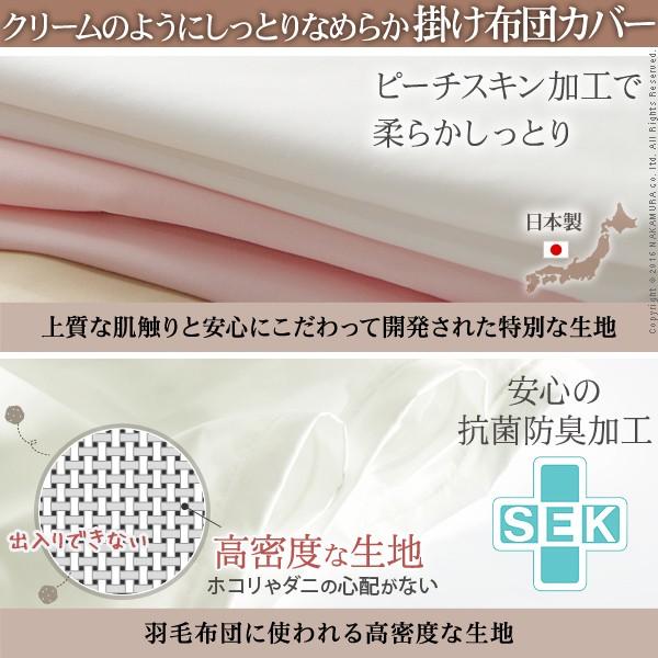 掛け布団カバー シングル リッチホワイト寝具 ふとんカバー ロングサイズ 無地_1